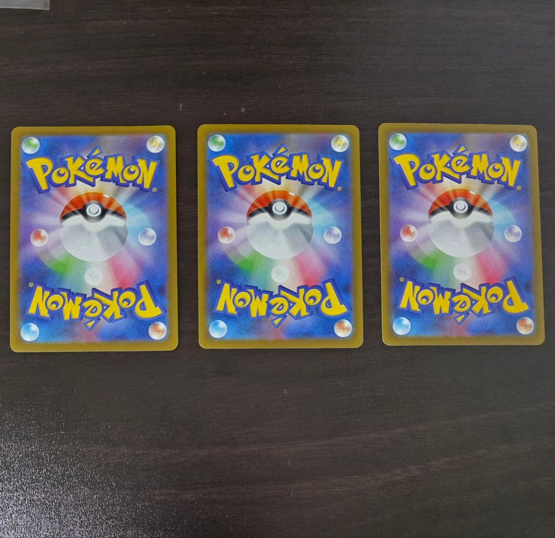 ポケモンカード ハイクラスパック MEGAドリームex MA SR AR セット