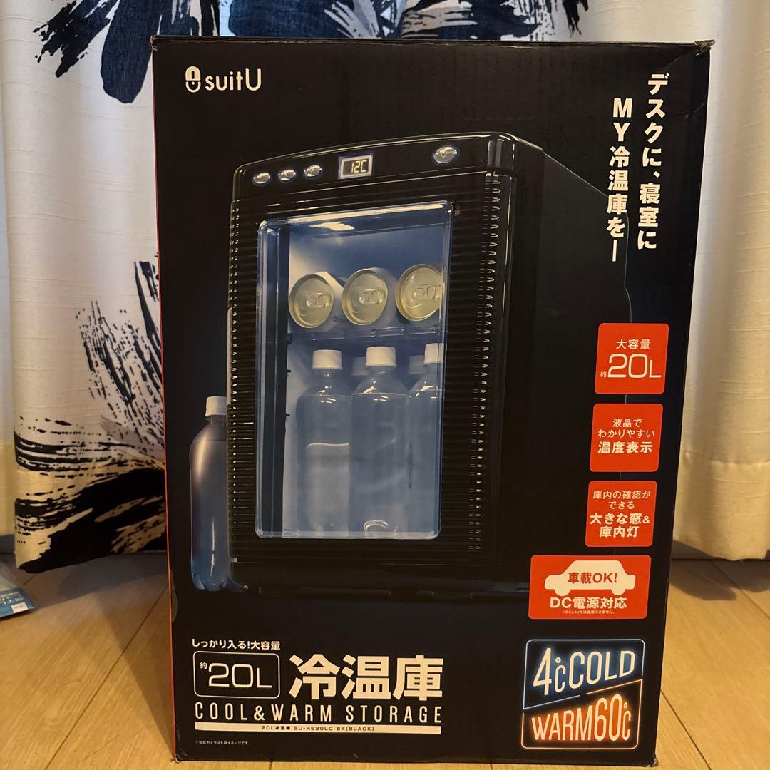 専用［新品、未使用］suitU 20L 冷温庫