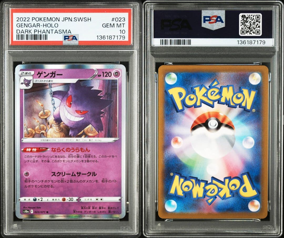 【PSA10】ゲンガー　R 023/071 ダークファンタズマ　ならくのうらもん