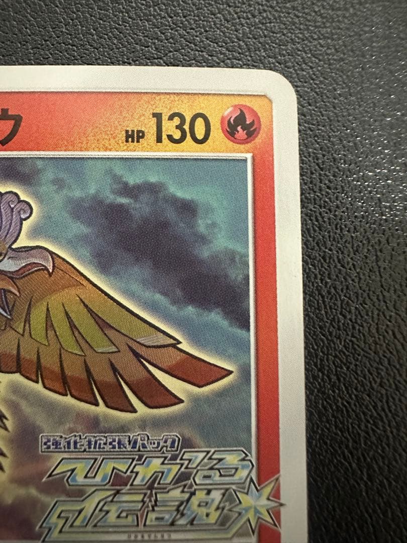 ひかるホウオウ PROMO SM-Pプロモカード 083/SM-P