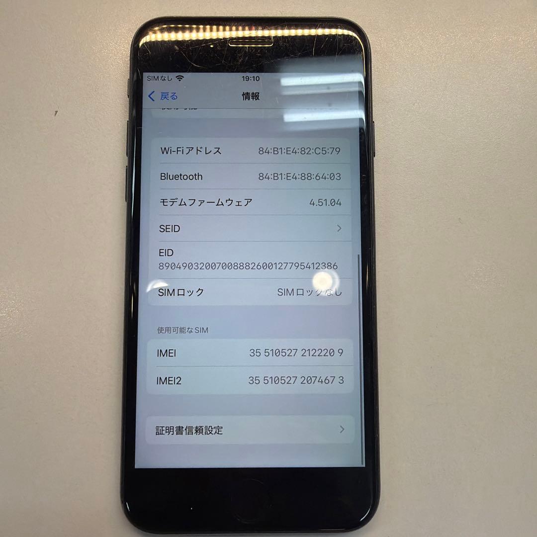 iPhone SE3 128GB ミッドナイト 86% ASIS品 外装キズ