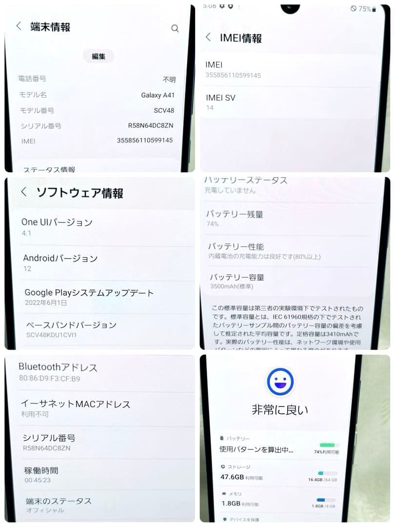 【送料込み】サムスン　Galaxy A41(SCV48)スマホ★SIMフリー