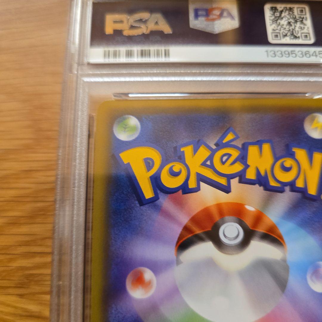 【PSA10】カメックスEX 20th スターターパック