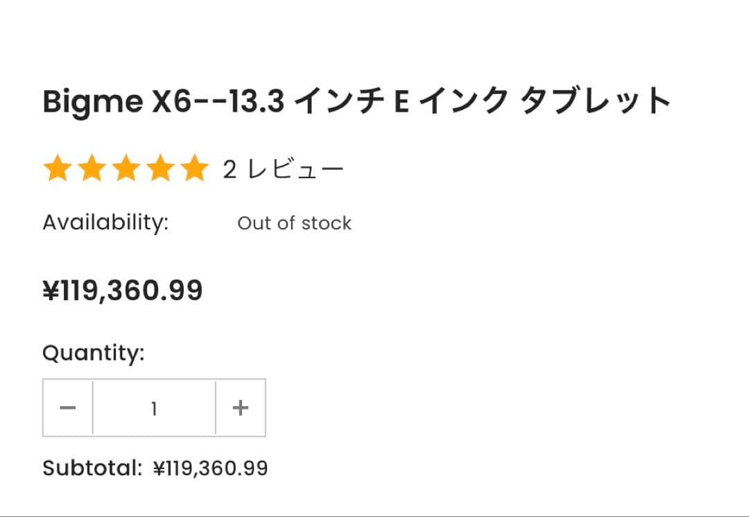 ぽ*ー様 13.3インチBigme X6 e-ink液晶E-Book Reade