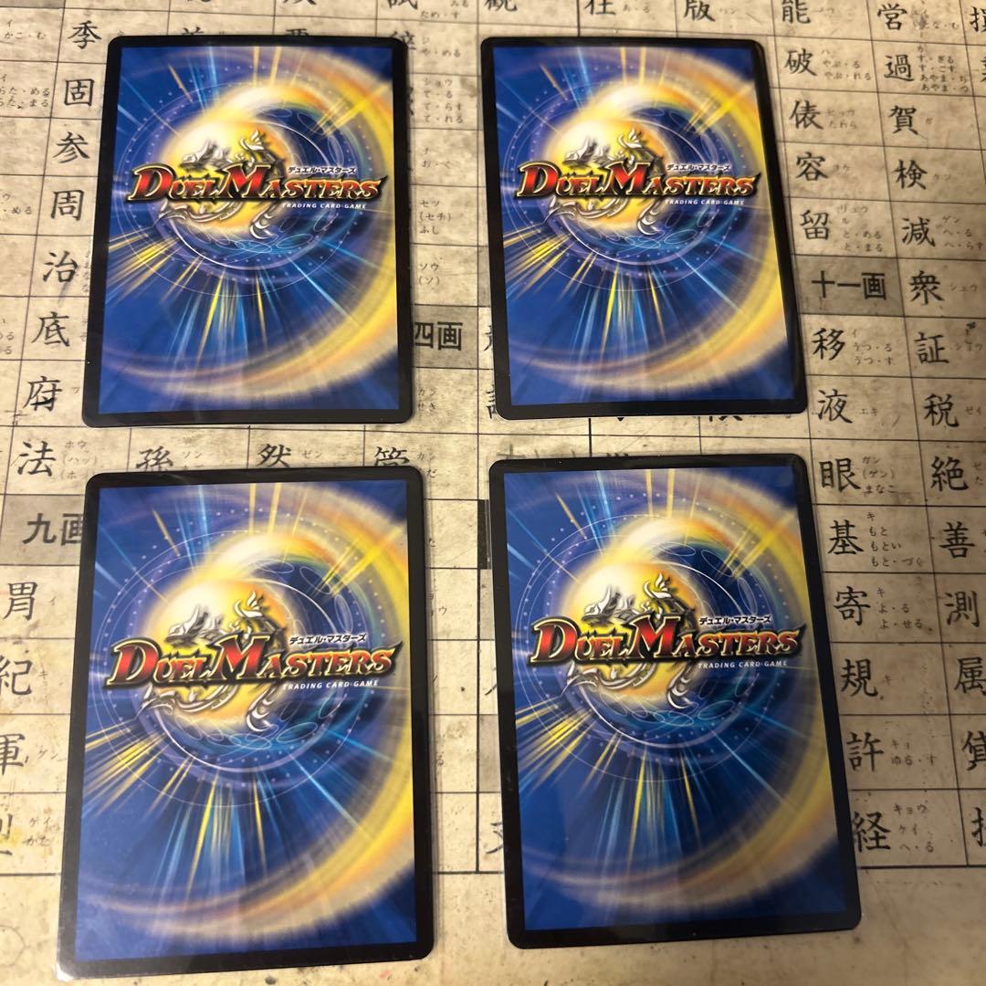 鬼ヶ覇覇覇 ジャオウガ 4枚セット