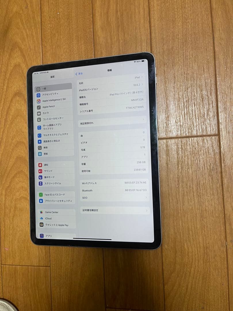 Apple iPad Pro 11インチ第４世代256GB