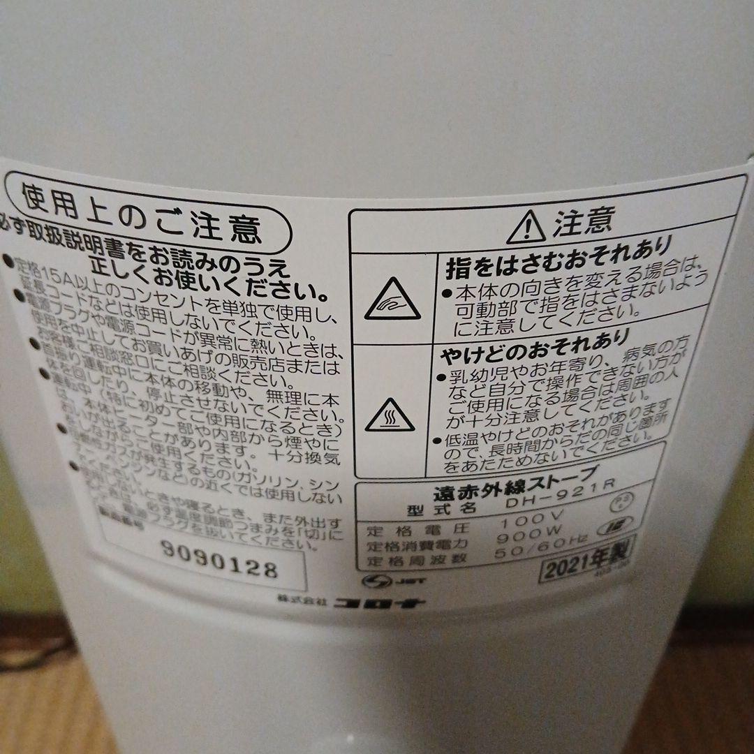 中古　DH-921R CORONA CORE HEAT slim 電気ヒーター