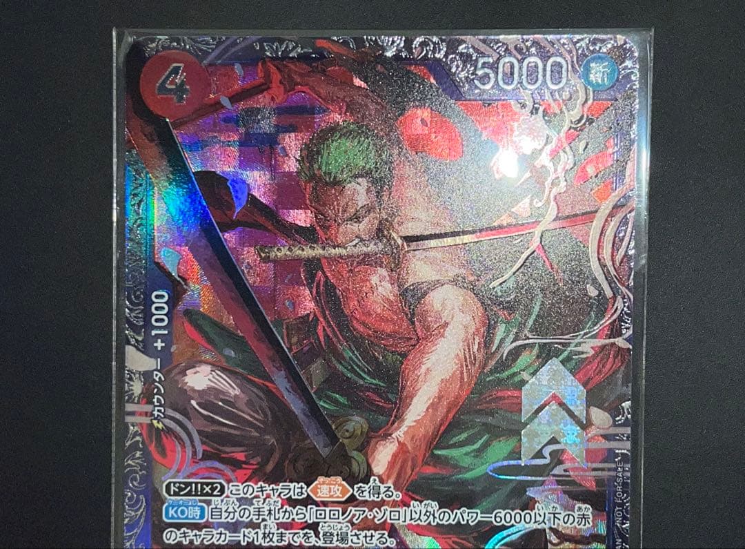 ロロノア・ゾロ ST21-015 SR フラッグシップ プロモ 未開封