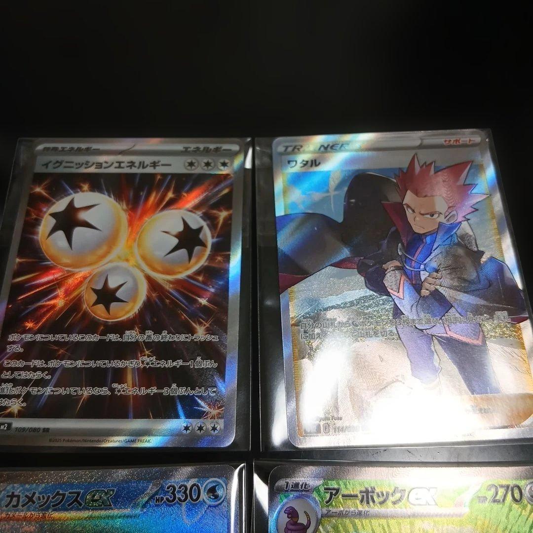 最終限定値下げ！ポケモンカード9枚