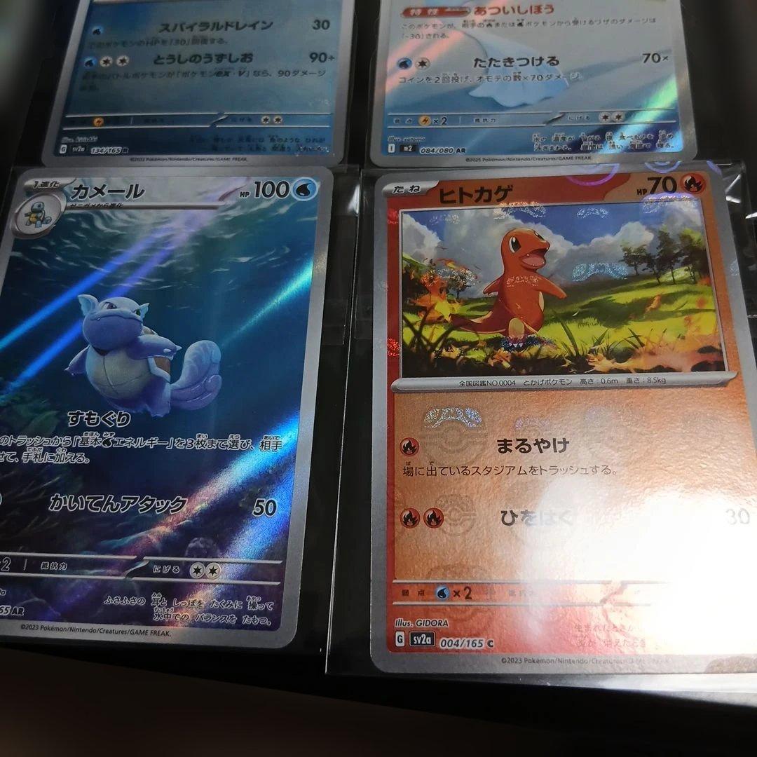 最終限定値下げ！ポケモンカード9枚