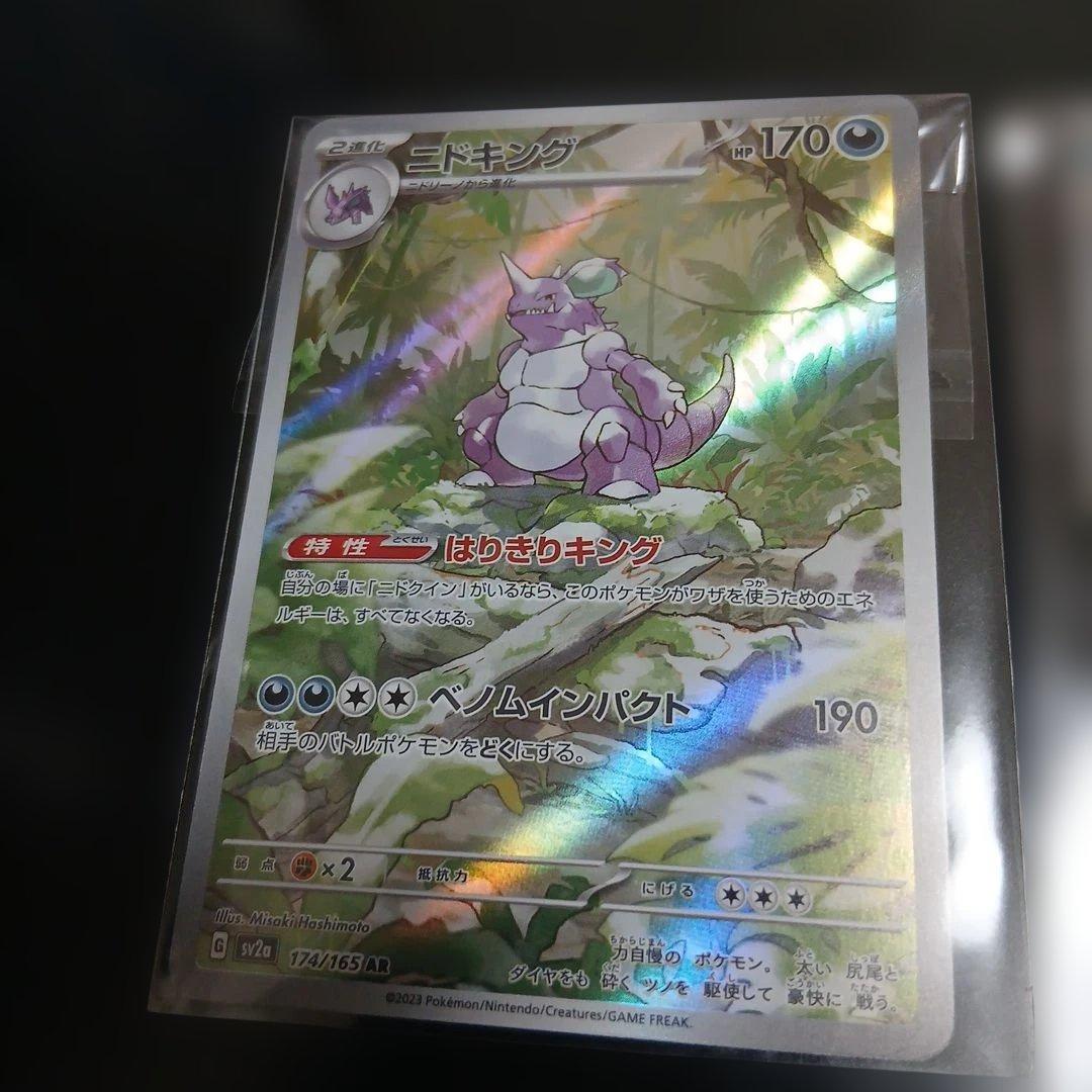 最終限定値下げ！ポケモンカード9枚