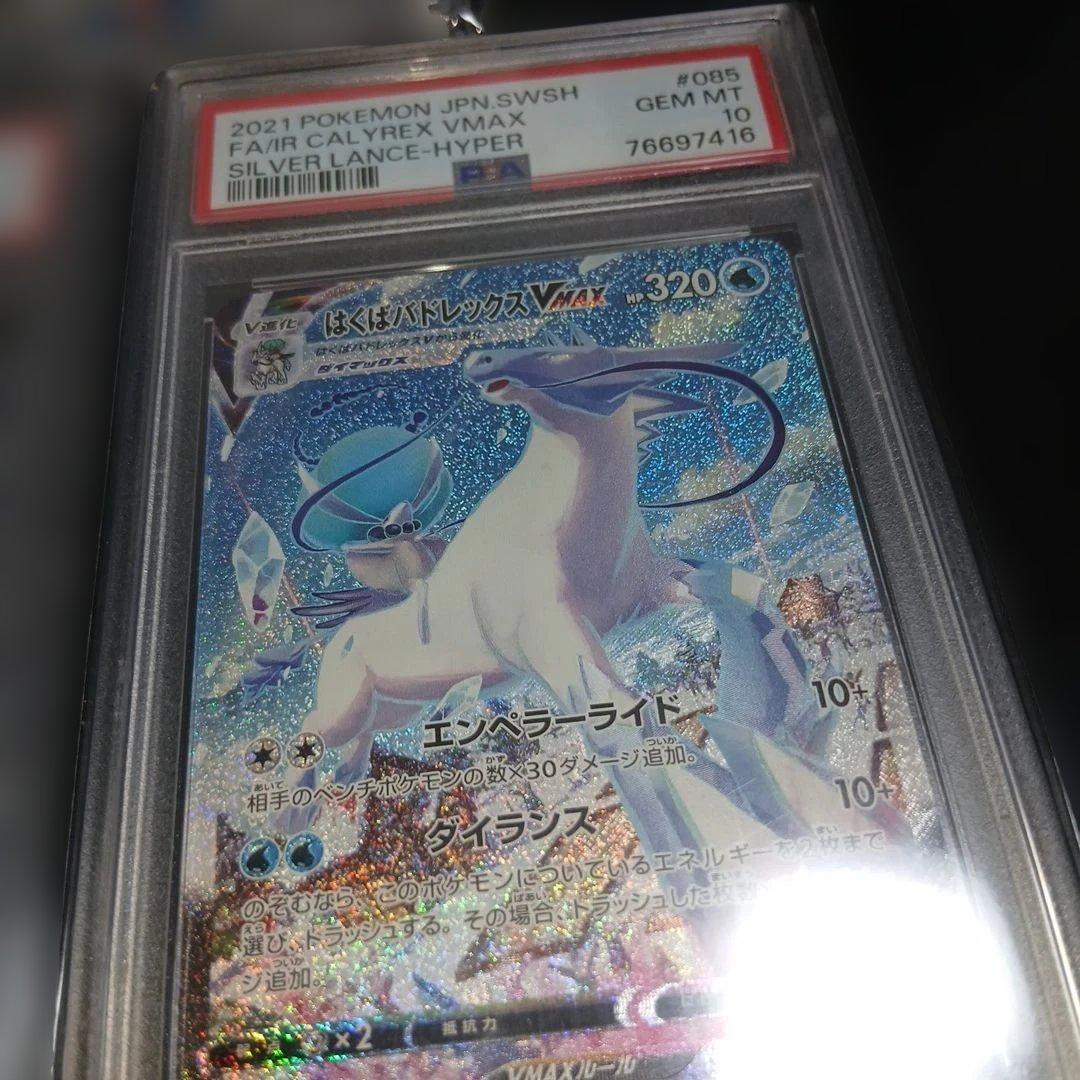 T*す様 ポケモンカードPSA10,3枚セット