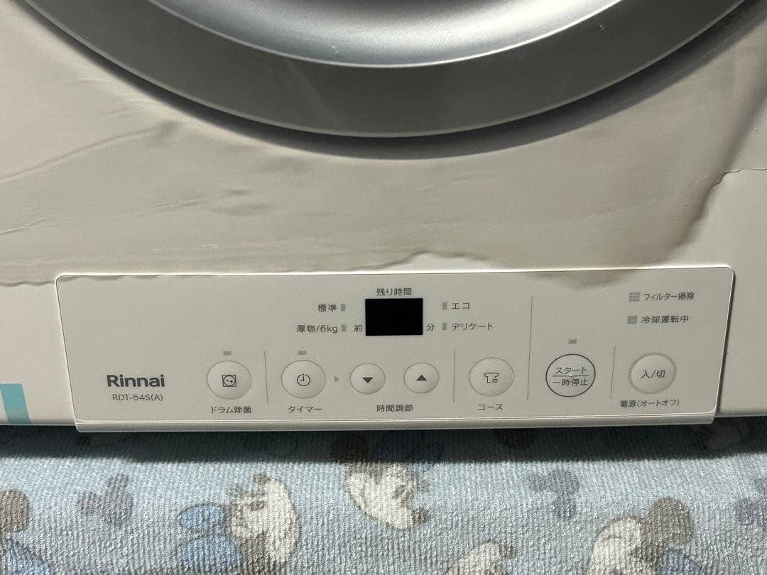☆【未使用品】ガス衣類乾燥機 RDT-54S (A)-SV 12A13A24年