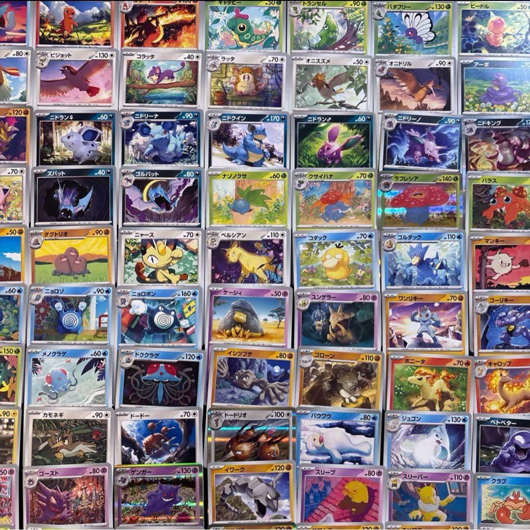 ポケモンカード　151N.Rコンプリート10セットまとめ売り　ノーマル、レア