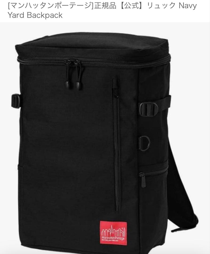 試着のみ　マンハッタン　ポーテージ　NAVYYARDバックパック　 リュック　Ｌ