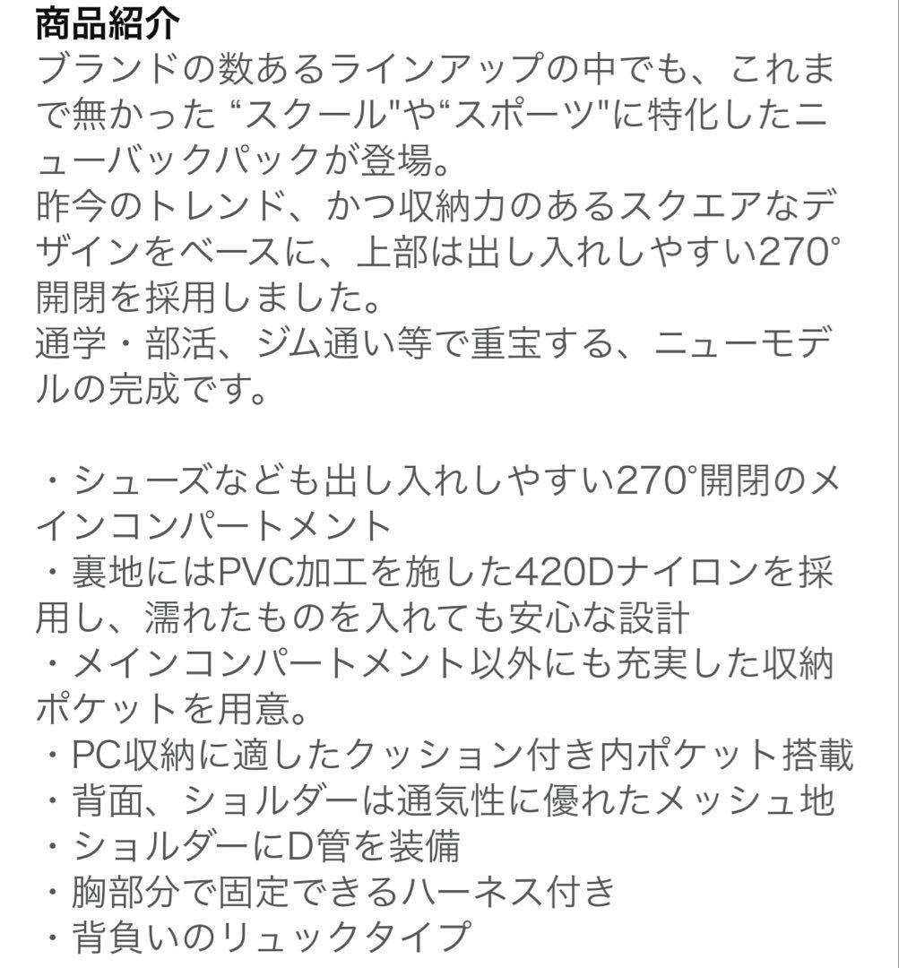 試着のみ　マンハッタン　ポーテージ　NAVYYARDバックパック　 リュック　Ｌ