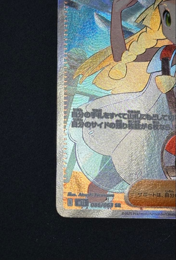 カナリィSAR リーリエの決心SR