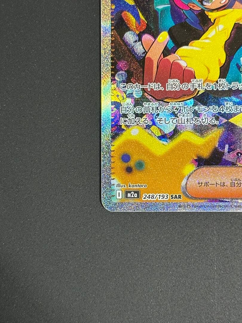 カナリィSAR リーリエの決心SR