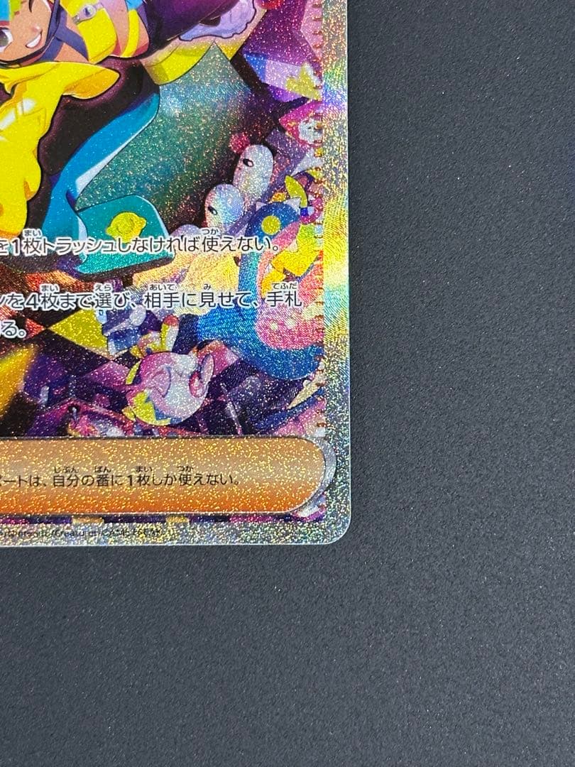 カナリィSAR リーリエの決心SR