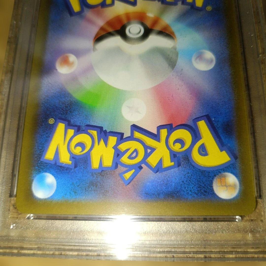 【PSA10】ワナイダーex SAR