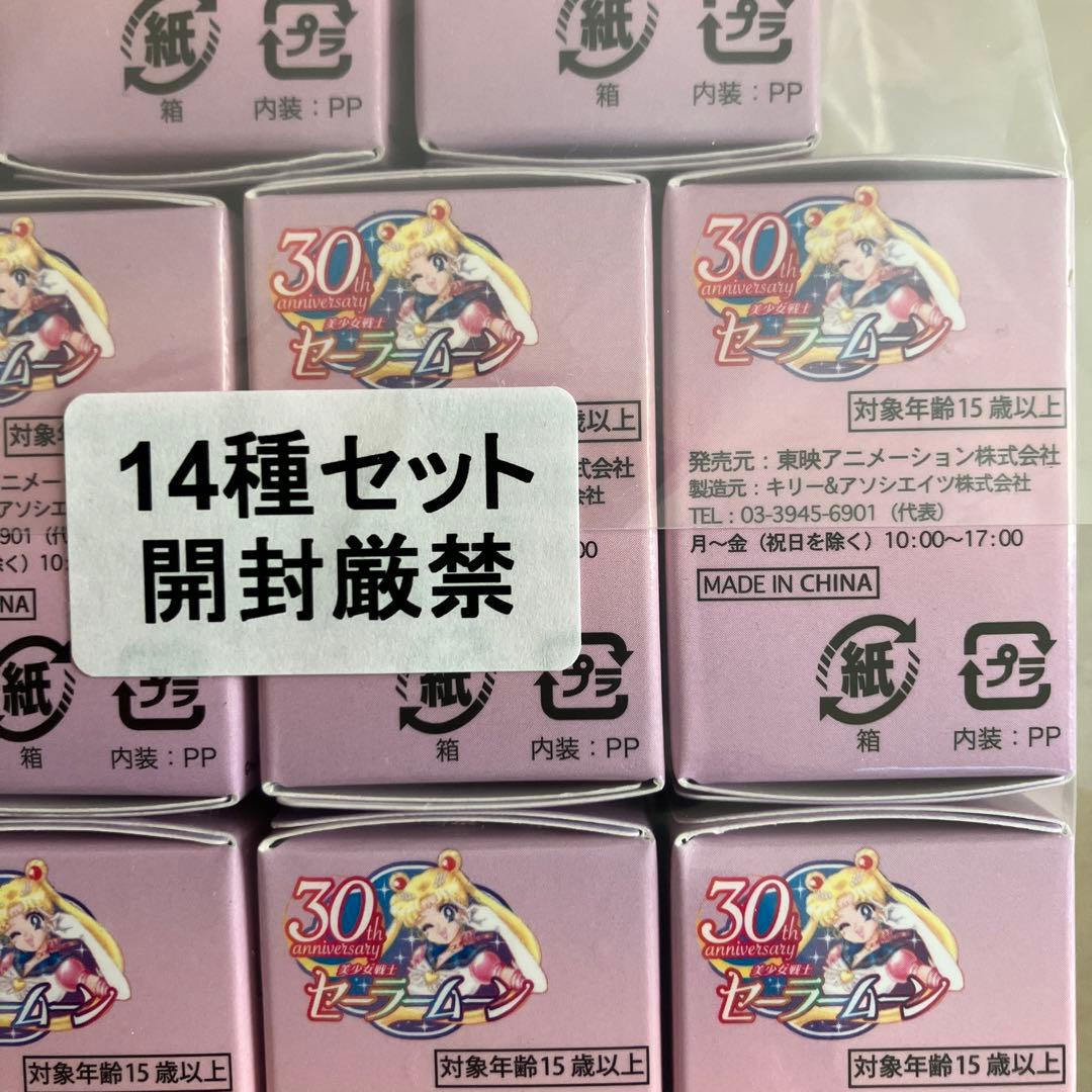 セーラームーンストア チャームコレクション 全14種
