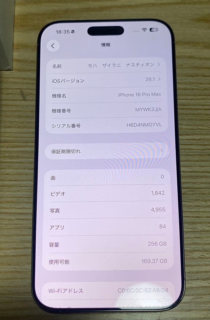 Iphone 16 pro max SIMフリー
