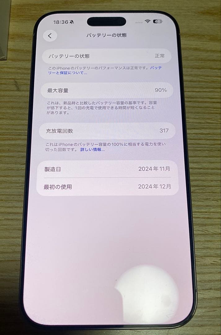 Iphone 16 pro max SIMフリー