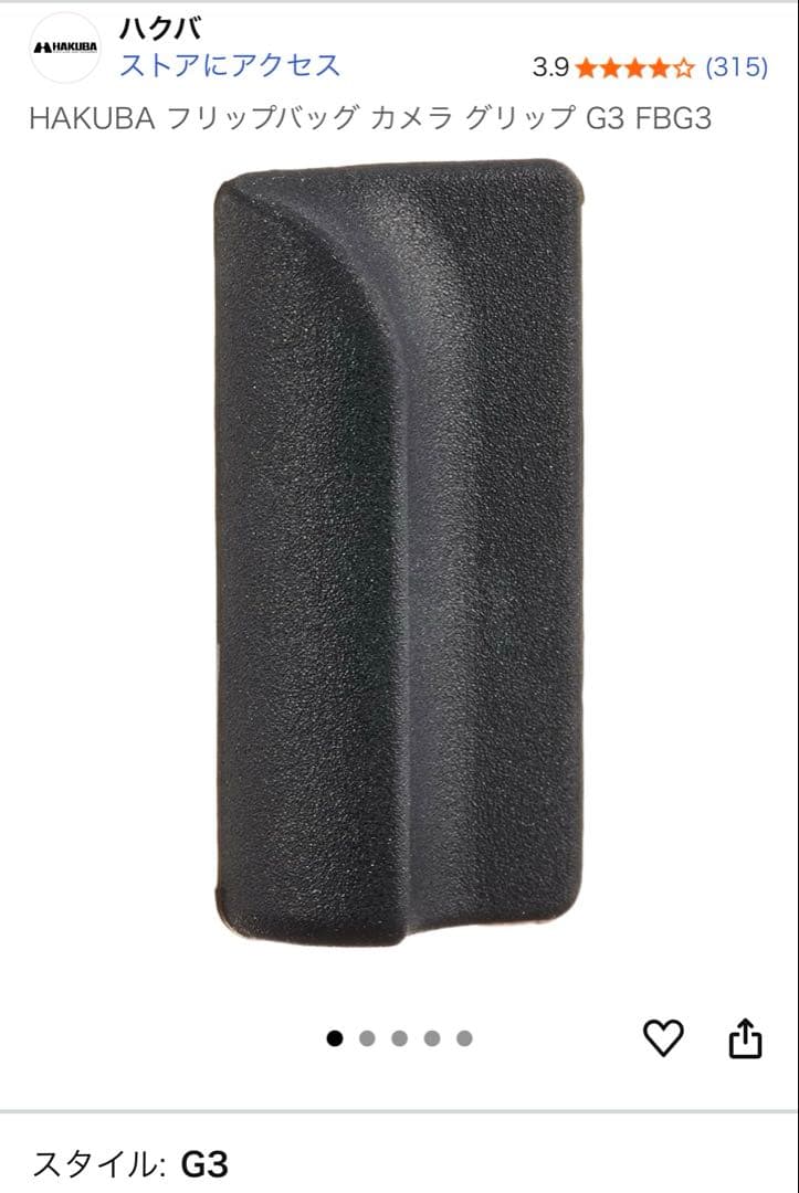 Canon PowerShot G7 X 本体と付属品