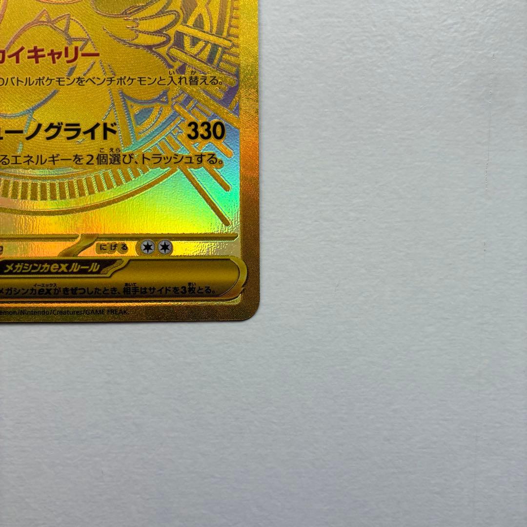 ポケモンカード メガドリームex メガカイリューex mur