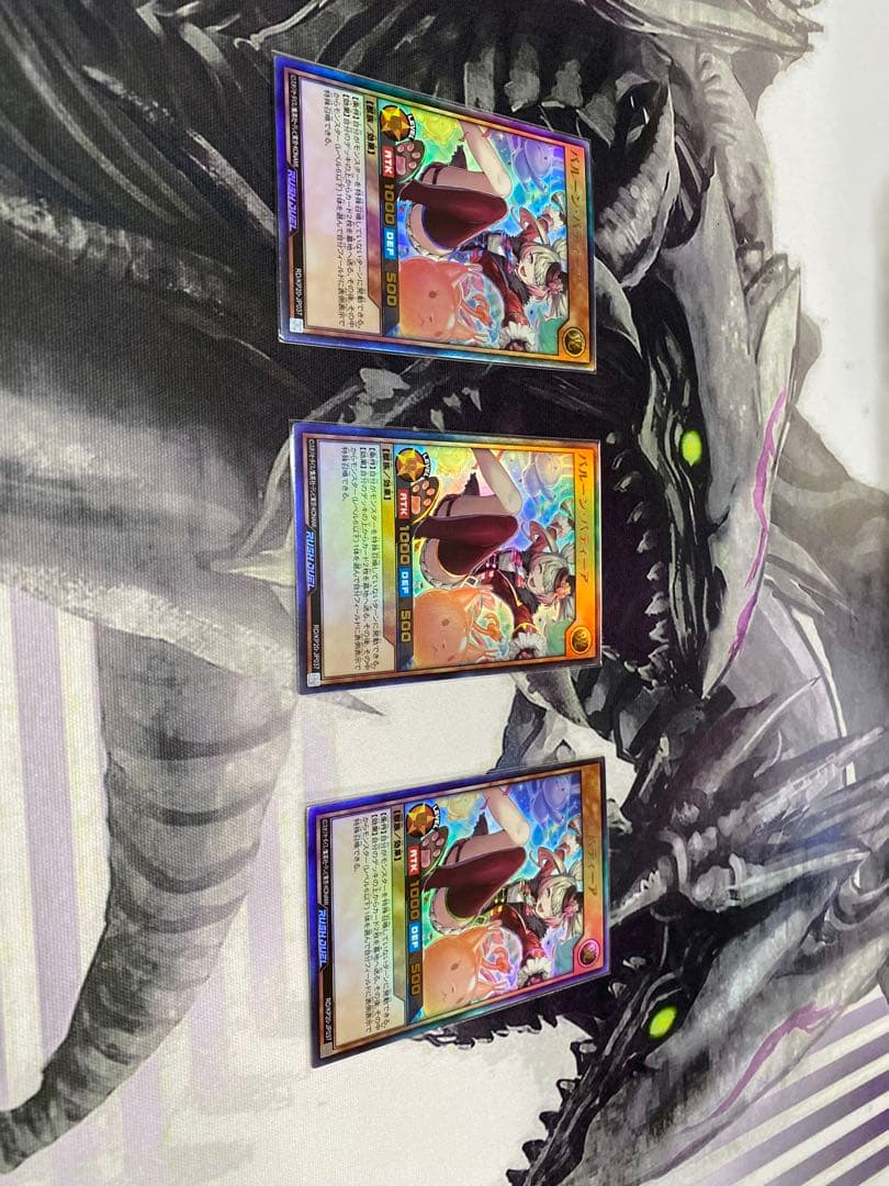 ラッシュ　バルーンバティーアウルトラ3枚