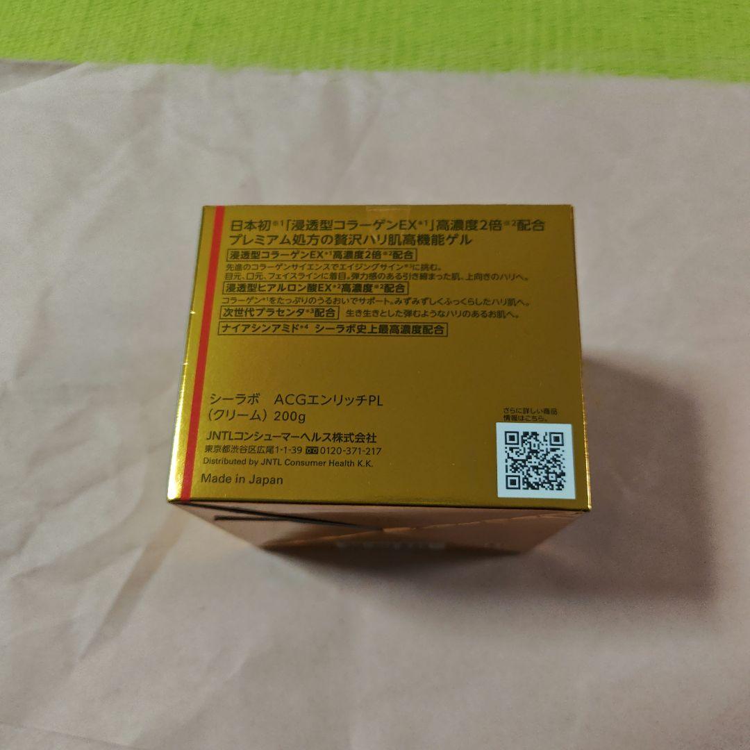 ドクターシーラボアクアコラーゲンゲル　エンリッチリフトEXプラセンタ200g2個