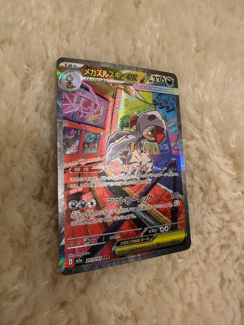 キチキギス・ダイゴのメタグロス・メガズルズキン・メガルチャブルSARまとめ売り