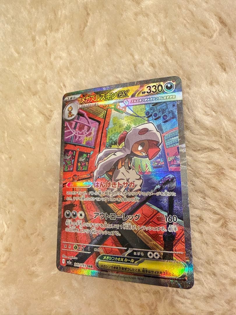 キチキギス・ダイゴのメタグロス・メガズルズキン・メガルチャブルSARまとめ売り