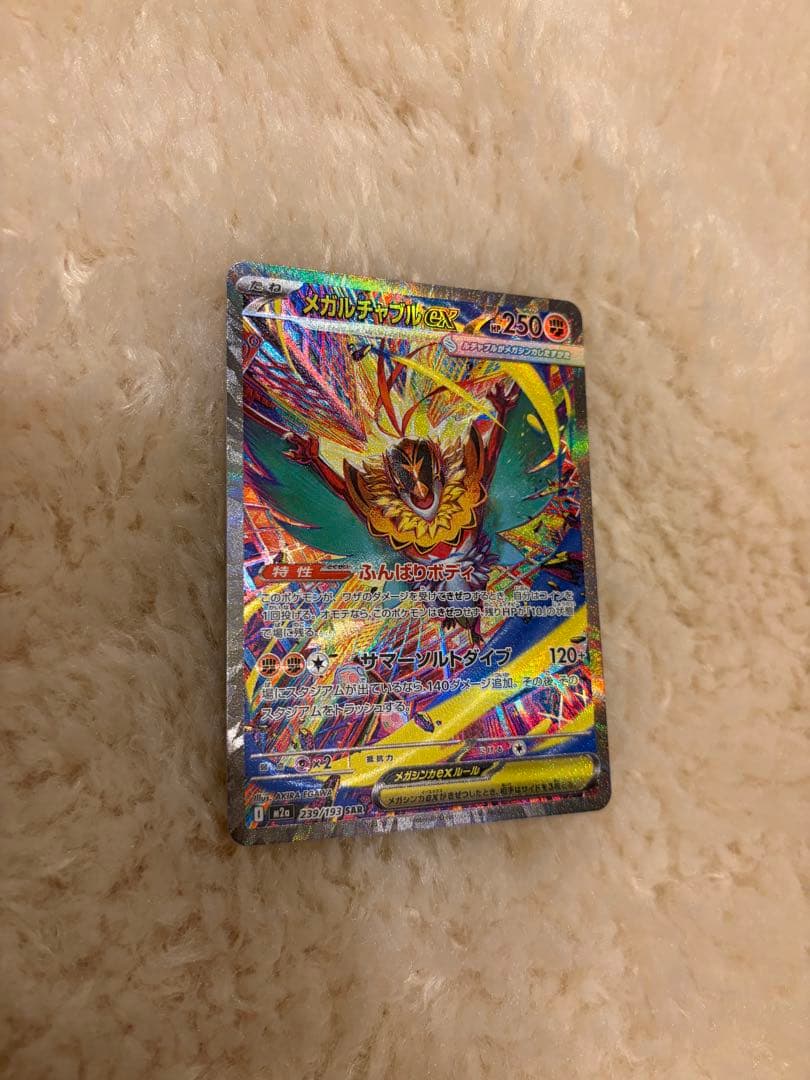 キチキギス・ダイゴのメタグロス・メガズルズキン・メガルチャブルSARまとめ売り