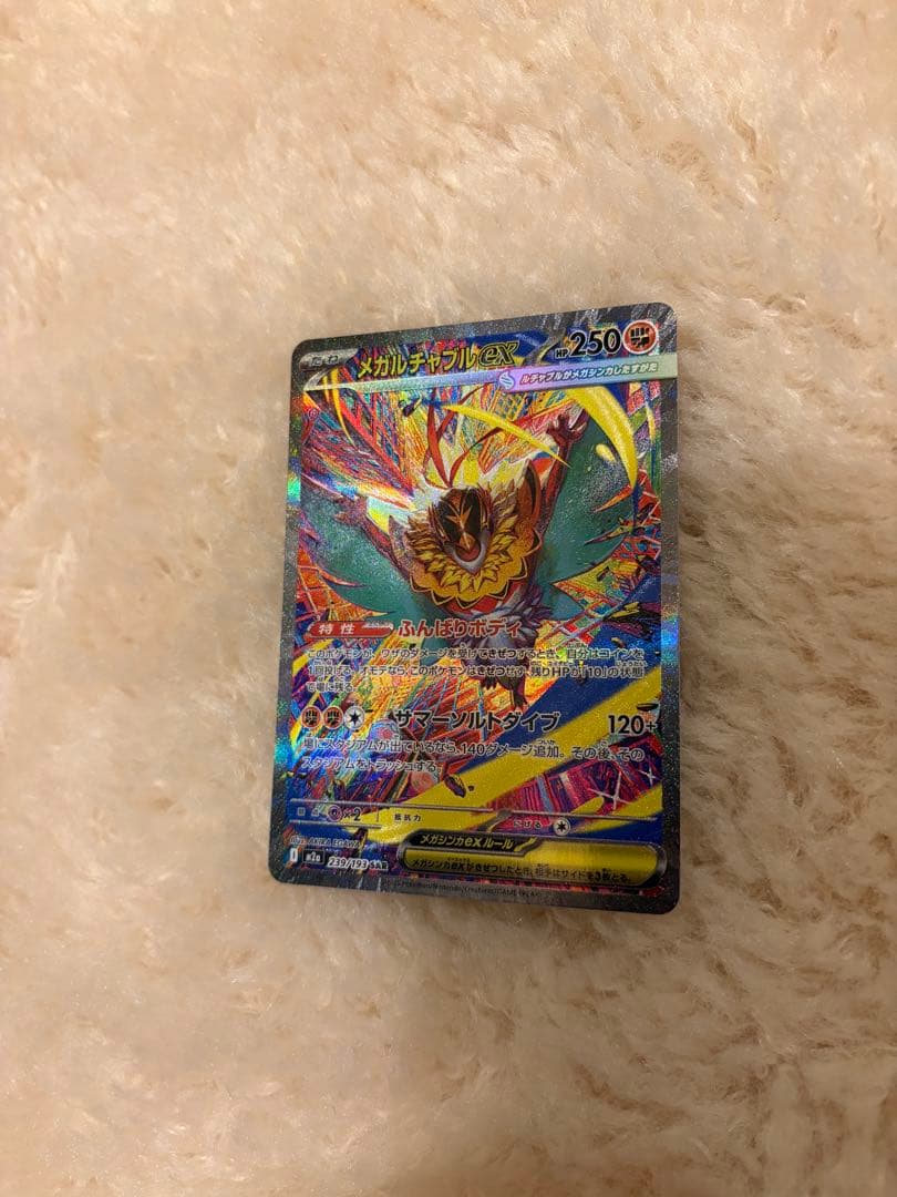 キチキギス・ダイゴのメタグロス・メガズルズキン・メガルチャブルSARまとめ売り