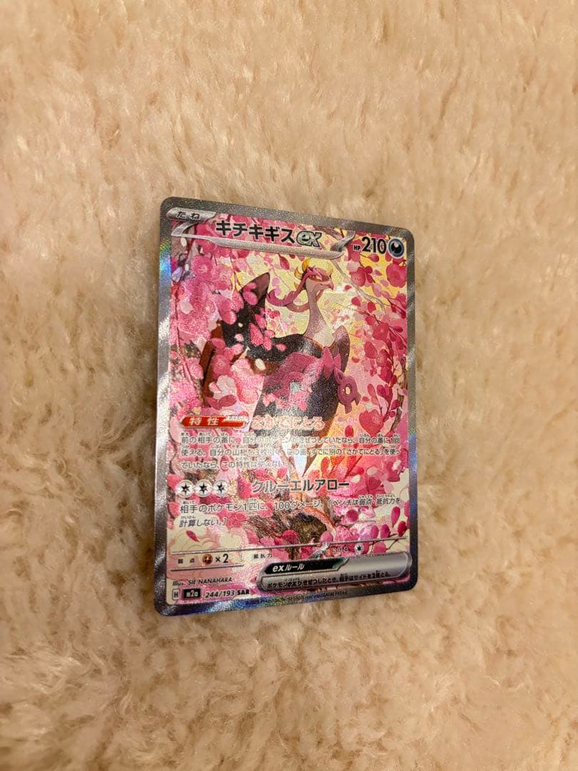 キチキギス・ダイゴのメタグロス・メガズルズキン・メガルチャブルSARまとめ売り