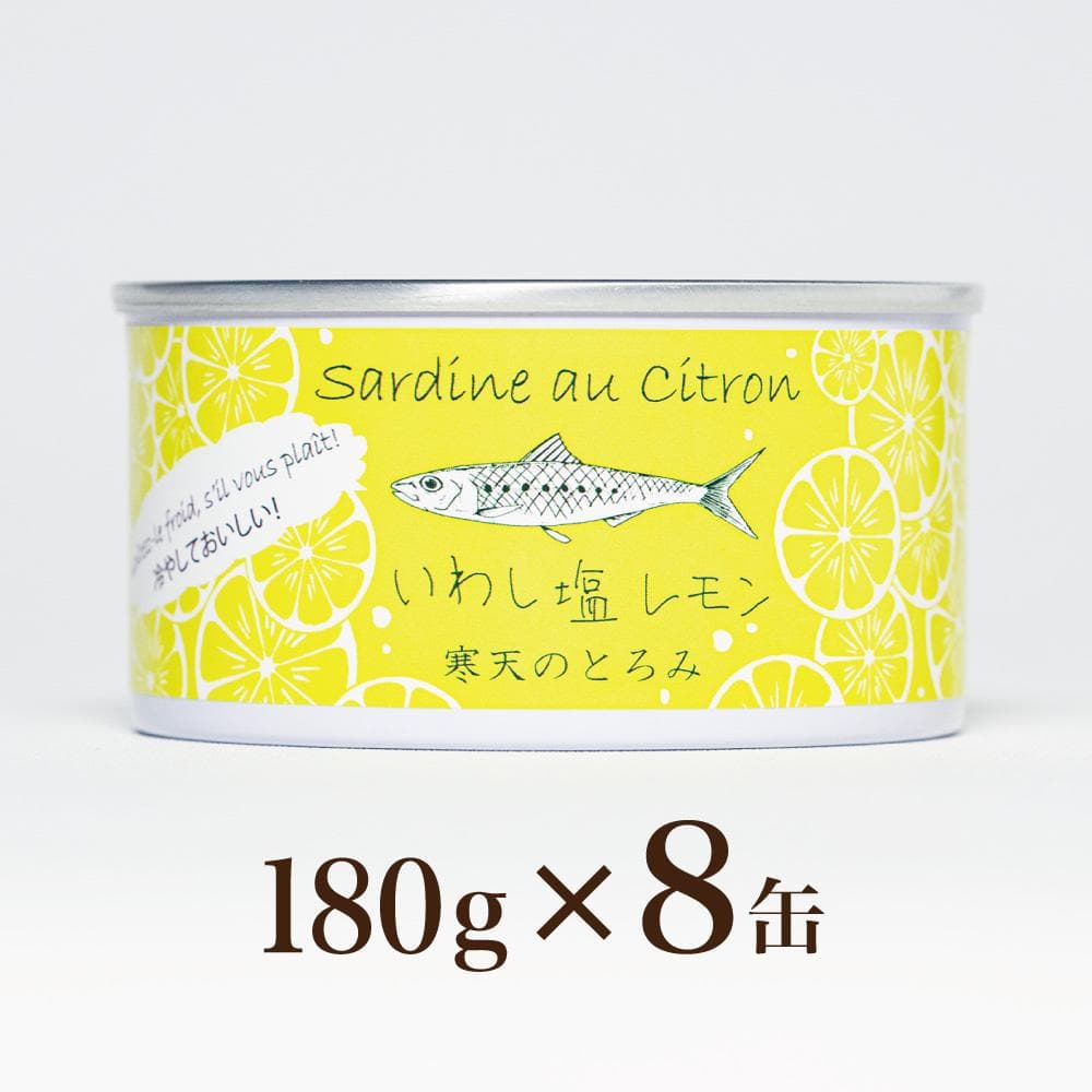 限定20％OFFセール【国産高級缶詰】いわし塩レモン煮21缶セット まとめ買い