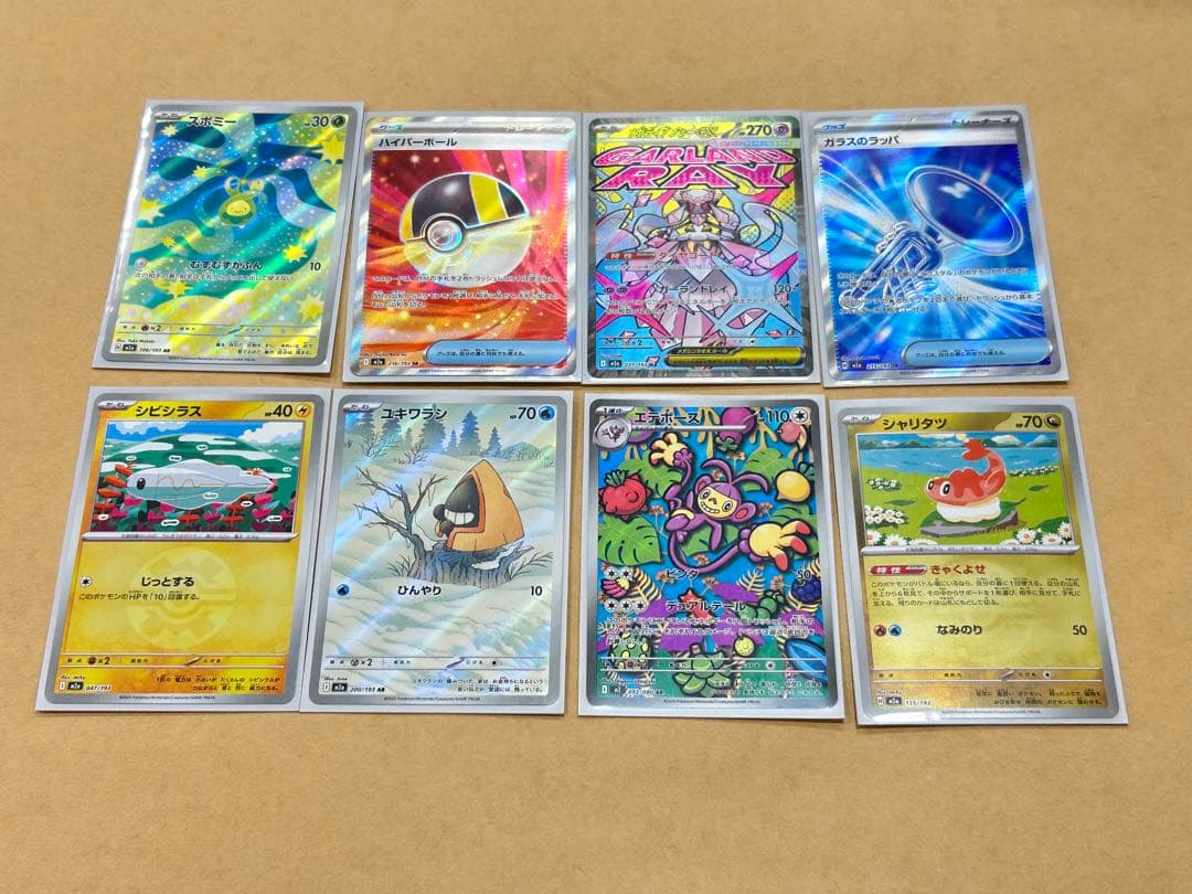 ポケモンカード メガゲンガーex SAR　+おまけ多数