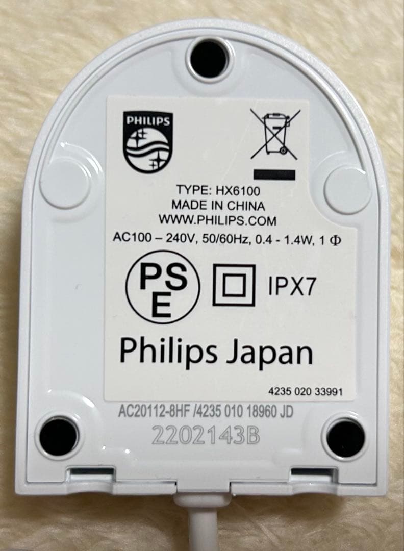 フィリップス ソニックケアー HX9692/21 ブラック/ホワイト