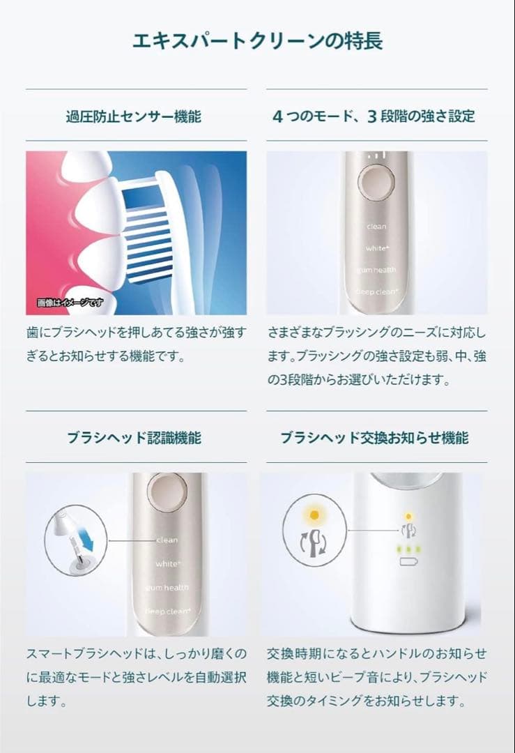 フィリップス ソニックケアー HX9692/21 ブラック/ホワイト