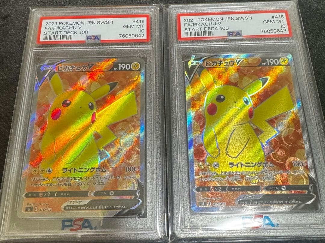 【PSA10】ピカチュウv sr スタートデッキ