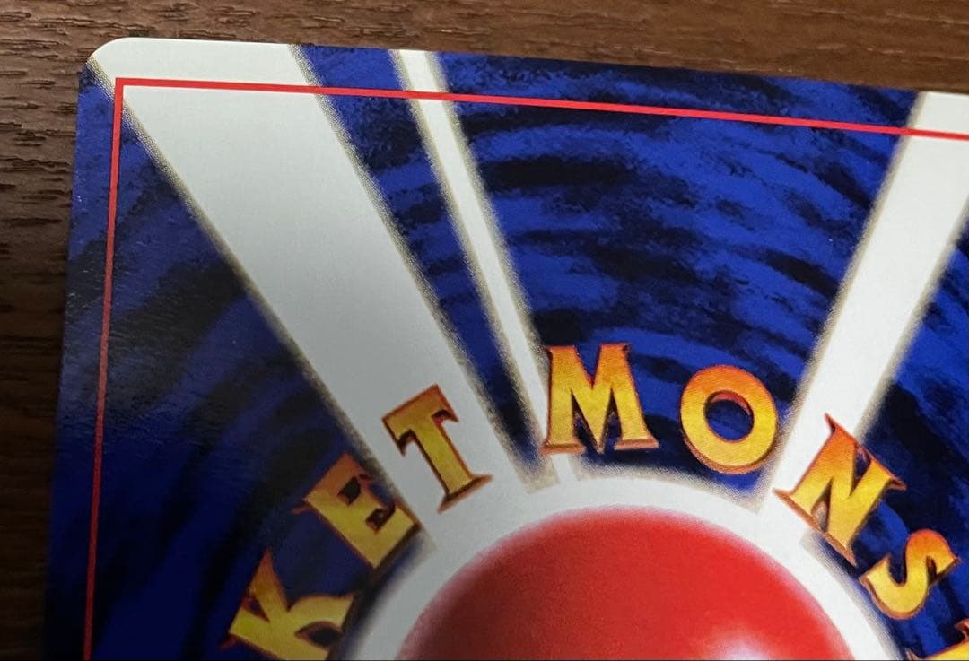 ナツメのゲンガーLV.39 ★ ジム拡張第2弾 闇からの挑戦　旧裏