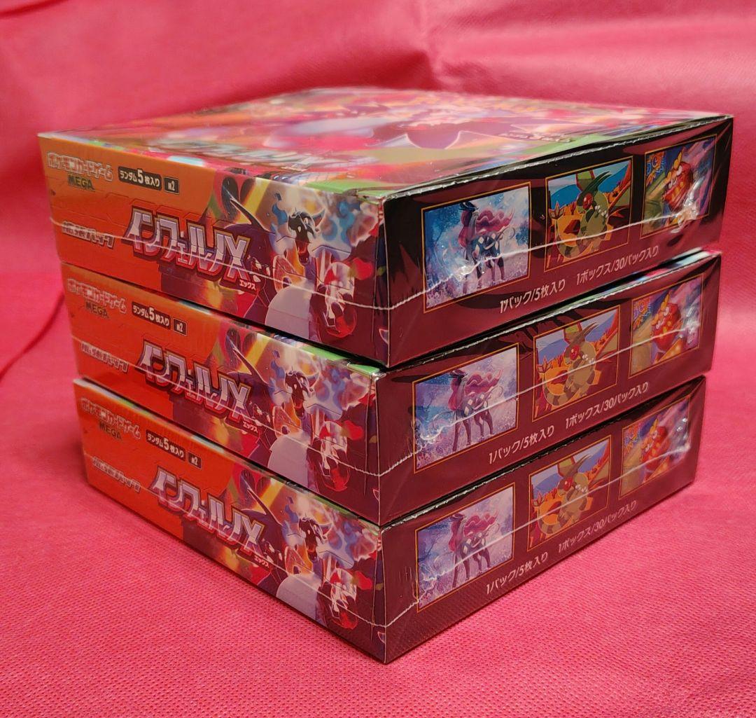 ポケモンカードゲーム MEGA インフェルノX 3BOX シュリンク未開封
