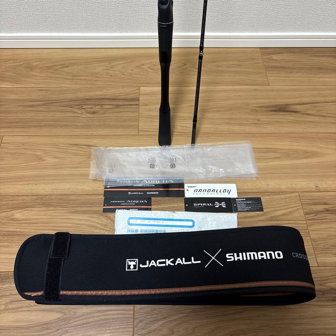 24 ポイズンアドレナ 1610M-2