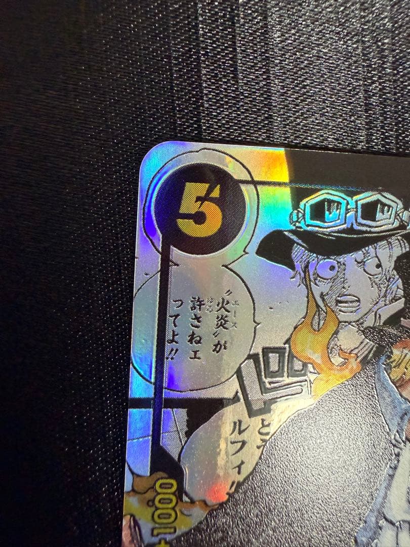 サボ コミパラ 謀略の王国 OP04-083 SR スーパーパラレル