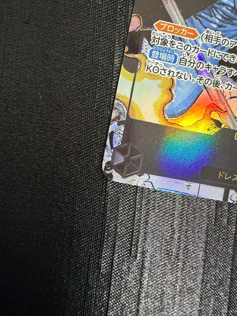 サボ コミパラ 謀略の王国 OP04-083 SR スーパーパラレル