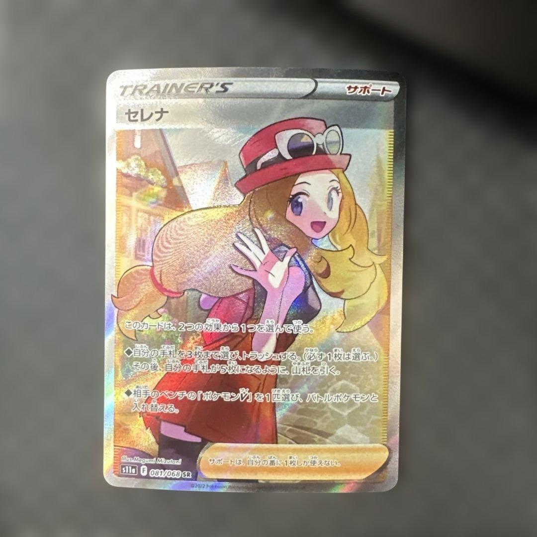 ポケモンカード⭐︎セレナ SR