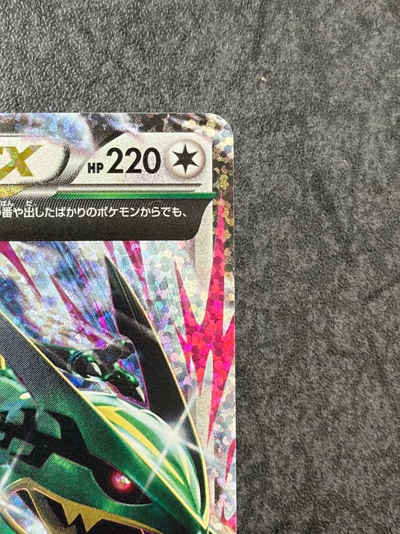 メガレックウザEX MレックウザEX 25th プロモ 024/025