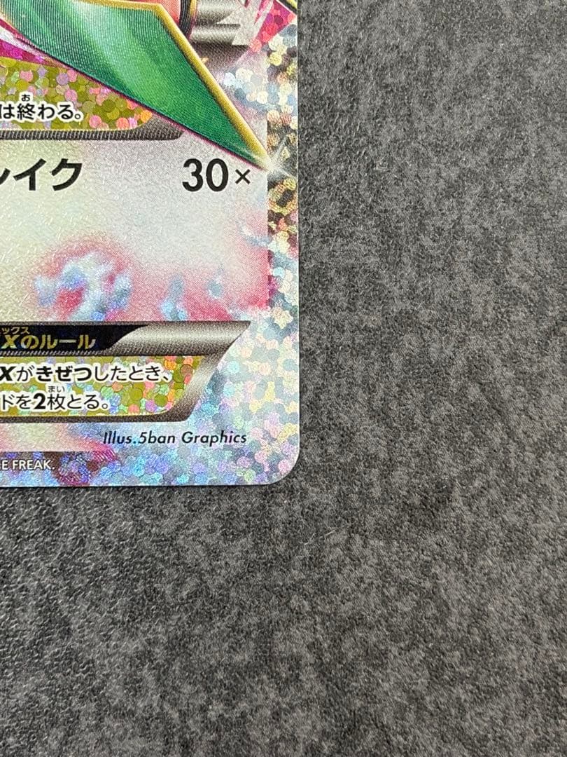 メガレックウザEX MレックウザEX 25th プロモ 024/025