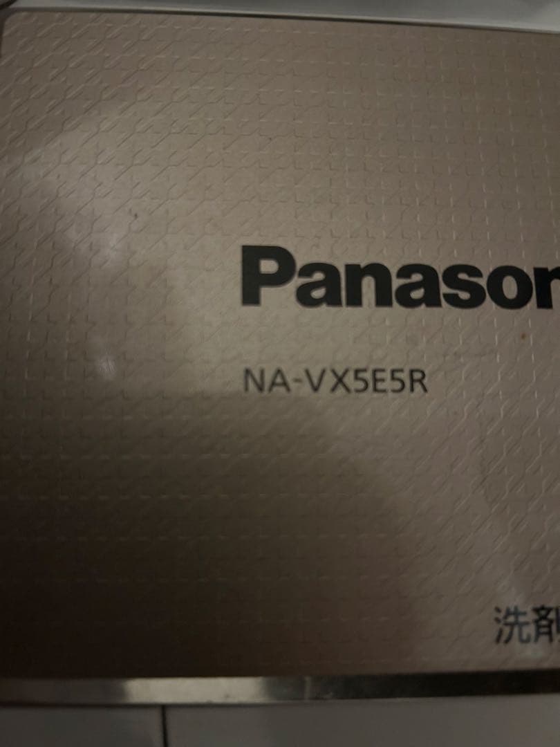 難あり　Panasonic NA-VX5E5R ドラム洗濯乾燥機　洗濯機